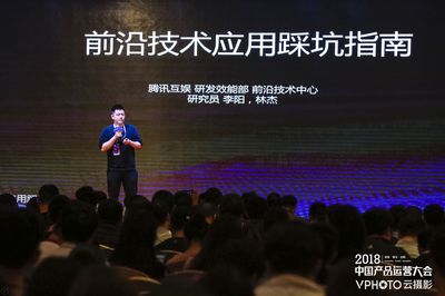 理解一個行業，請先從理解它的本質開始 | 2018中國產品運營大會·廣州站技術運營專題